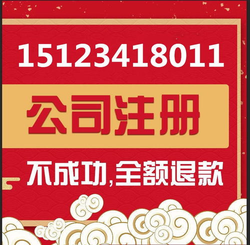 重慶渝北區冉家壩注冊公司代辦公司營業執照