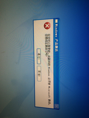 開機來不了,顯示&ldquo;在您可以登陸前,此副本的Windows必須被Microsoft激活&rdquo;。安全模式貌_360問答