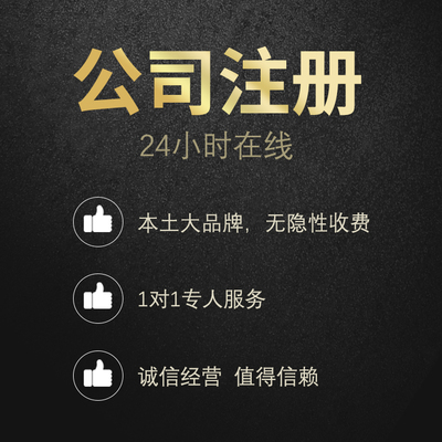 越南公司注冊(cè)代辦費(fèi)用高嗎 越南公司注冊(cè)代辦費(fèi)用高嗎多少錢