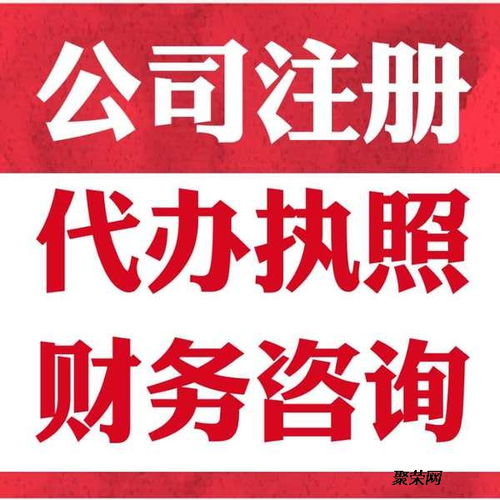 重慶潼南公司注冊代辦個體執(zhí)照辦理3天拿證