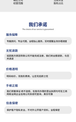 北京公司注冊代辦-北京公司注冊流程及費用-注冊北京公司