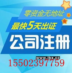 重慶南岸區(qū)公司變更代辦 勞務(wù)公司注冊代辦