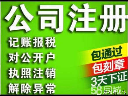 上海江川路財務(wù)公司,閔行區(qū)注冊公司代理記賬